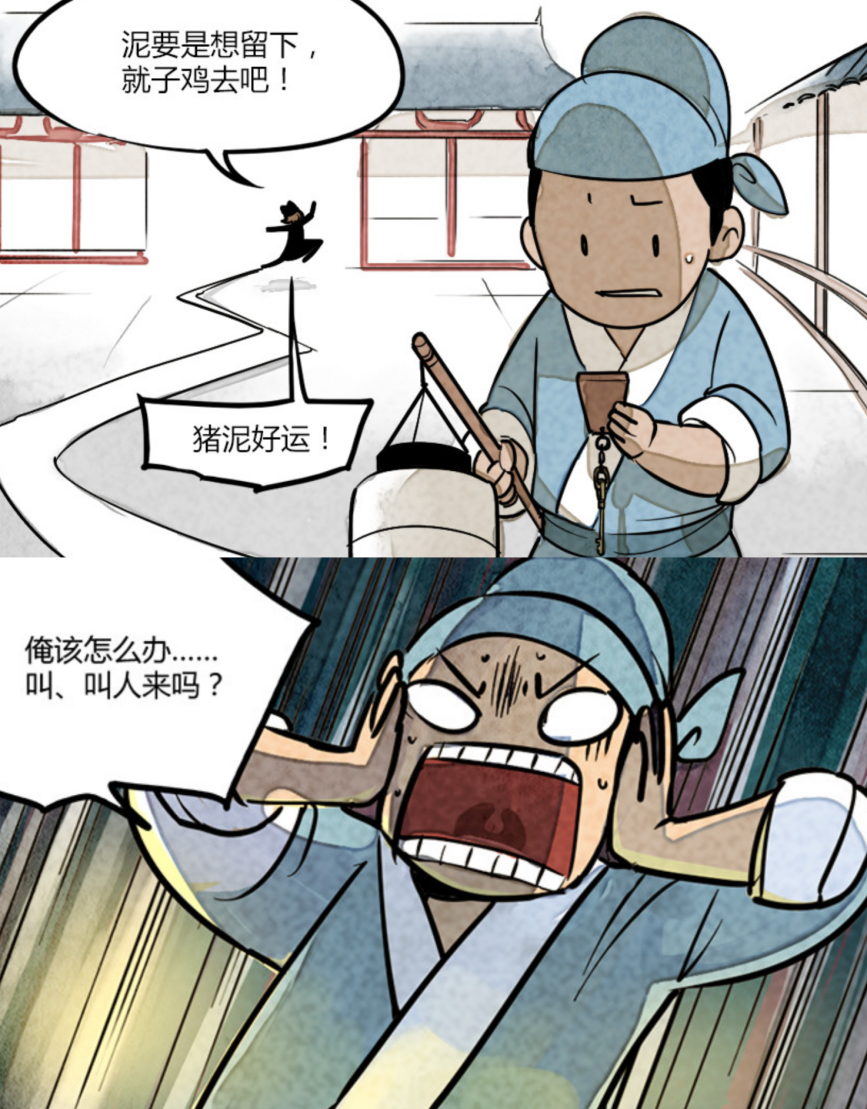 在表现起惊吓情绪时,豆子眼的陈拾眼睛和嘴巴夸张化地变大,这是漫画语言的特色