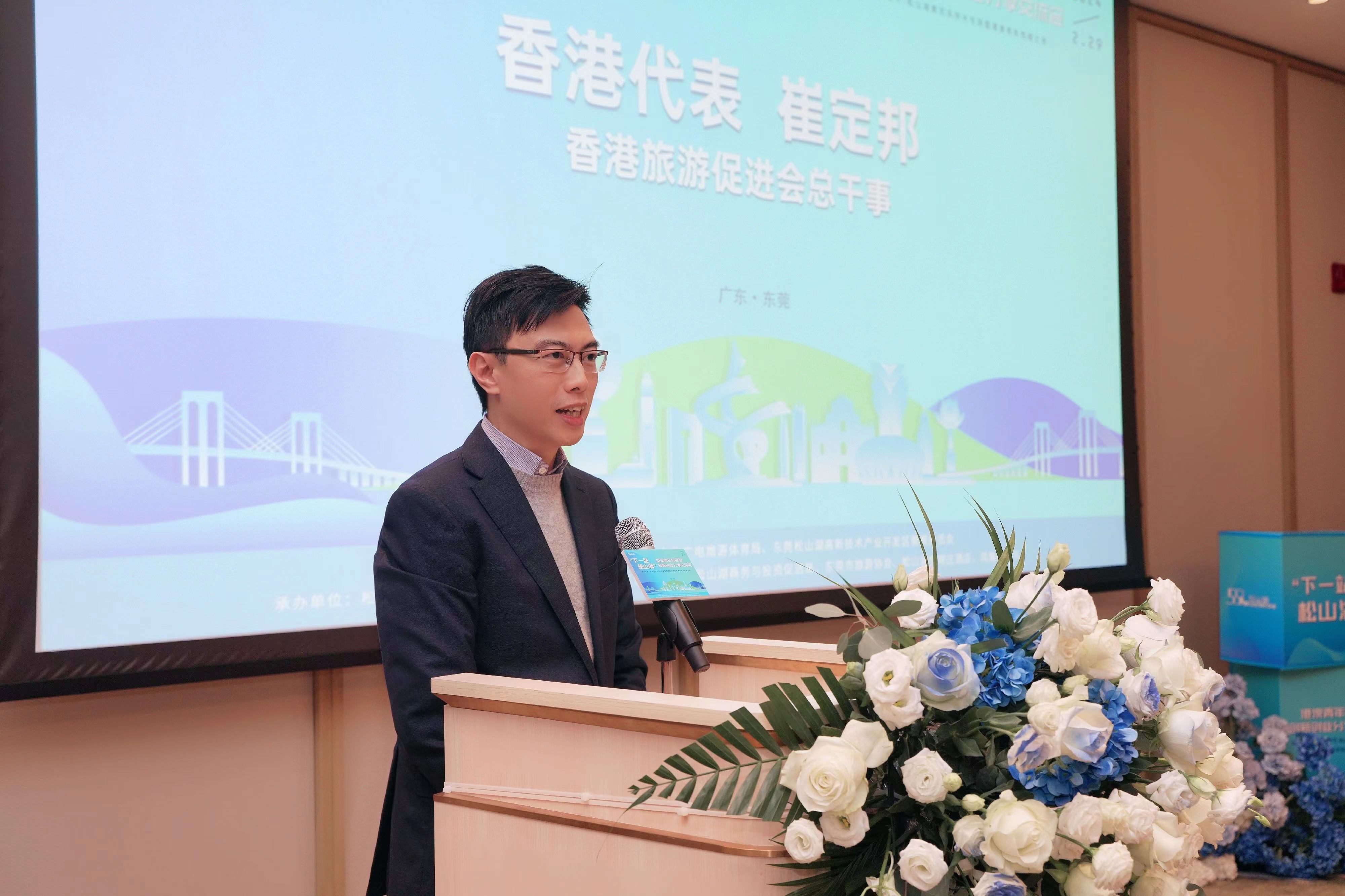 下一站松山湖莞港澳青年齐聚创新热土唱响创业最强音