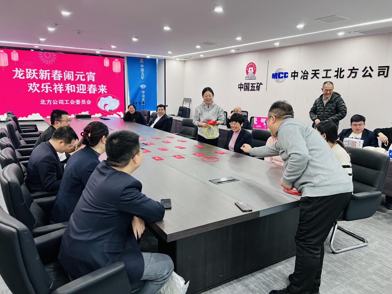 中冶天工北方公司开展“龙跃新春闹元宵 欢乐祥和迎春来”主题活动
