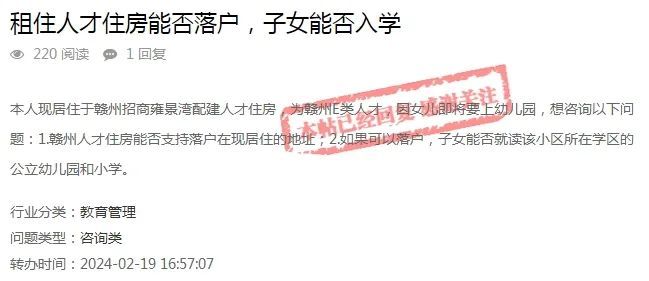 学区如何划分？人才住房能落户吗？赣州相关部门回复