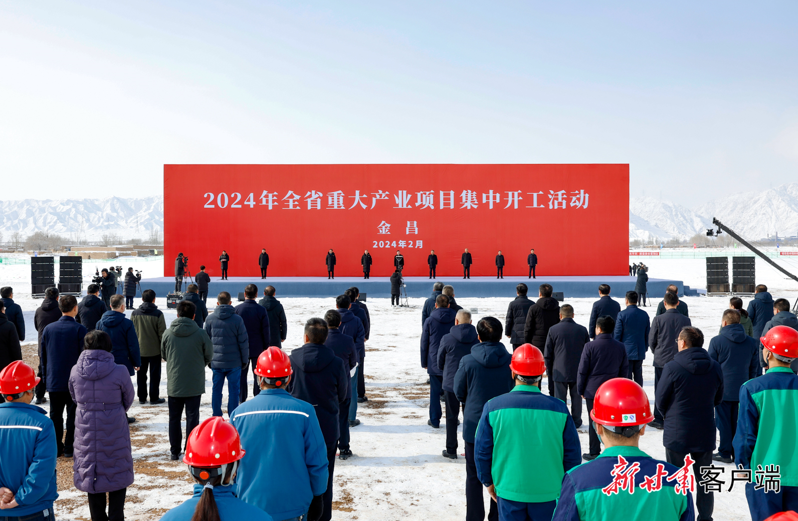 2月29日,2024年全省重大产业项目集中开工活动在金昌举行。新甘肃·甘肃日报记者 孟捷