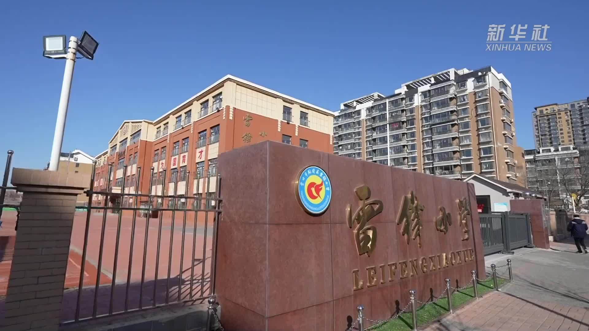 开学第一课雷锋战友在雷锋小学讲雷锋故事传承雷锋精神