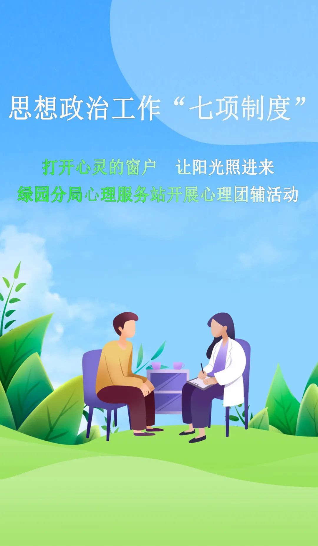 为进一步丰富警营文化生活,增进干警的身心健康,提高干警心理健康水平