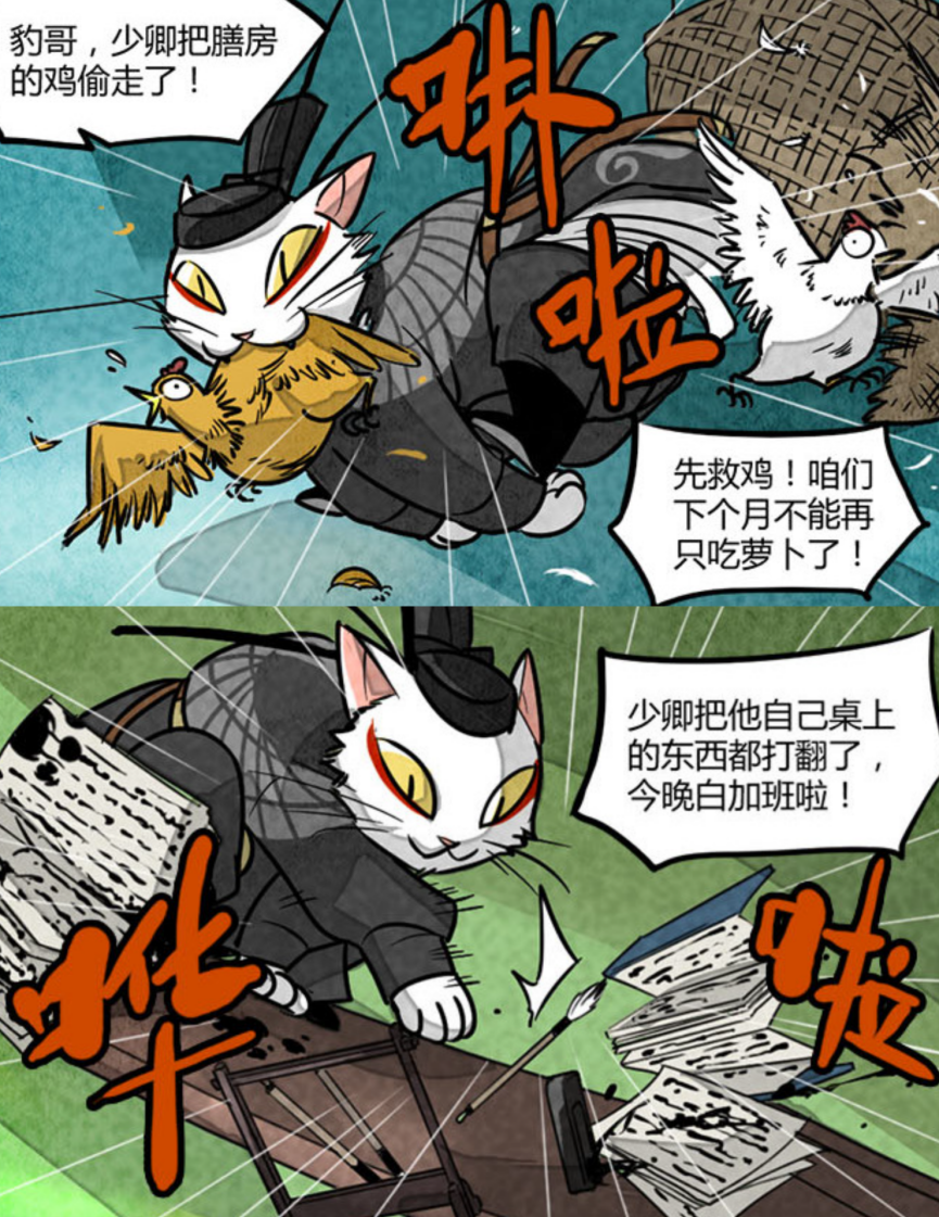 漫画中李饼没吃药,就会变成捣蛋的猫