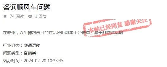 在赣州跑顺风车合法吗？交通部门回应