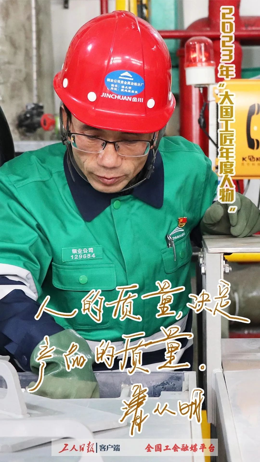 大国工匠年度人物揭晓甘肃上榜的是他