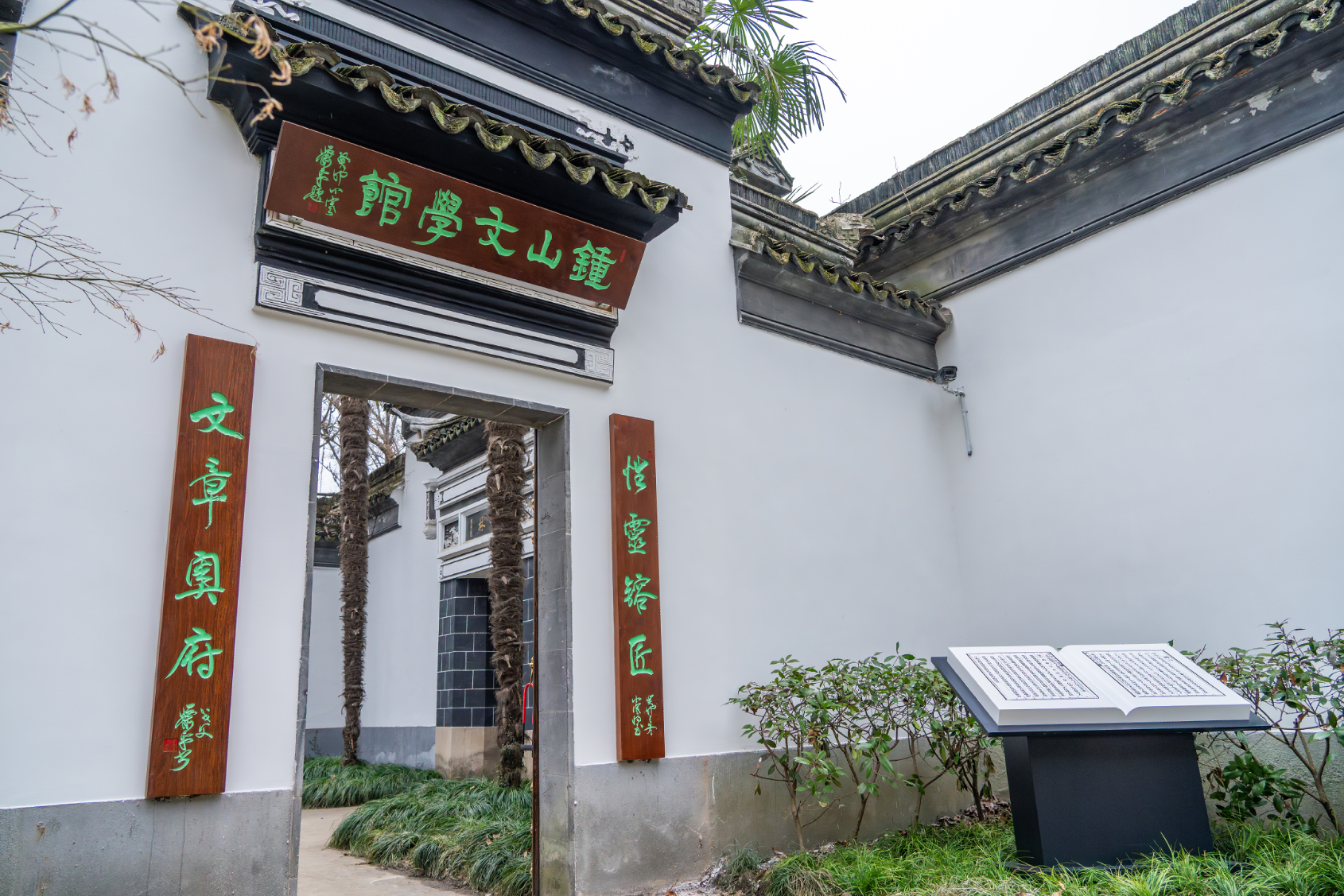 江苏省中国画学会钟山风景区写生交流基地落户南京紫金山