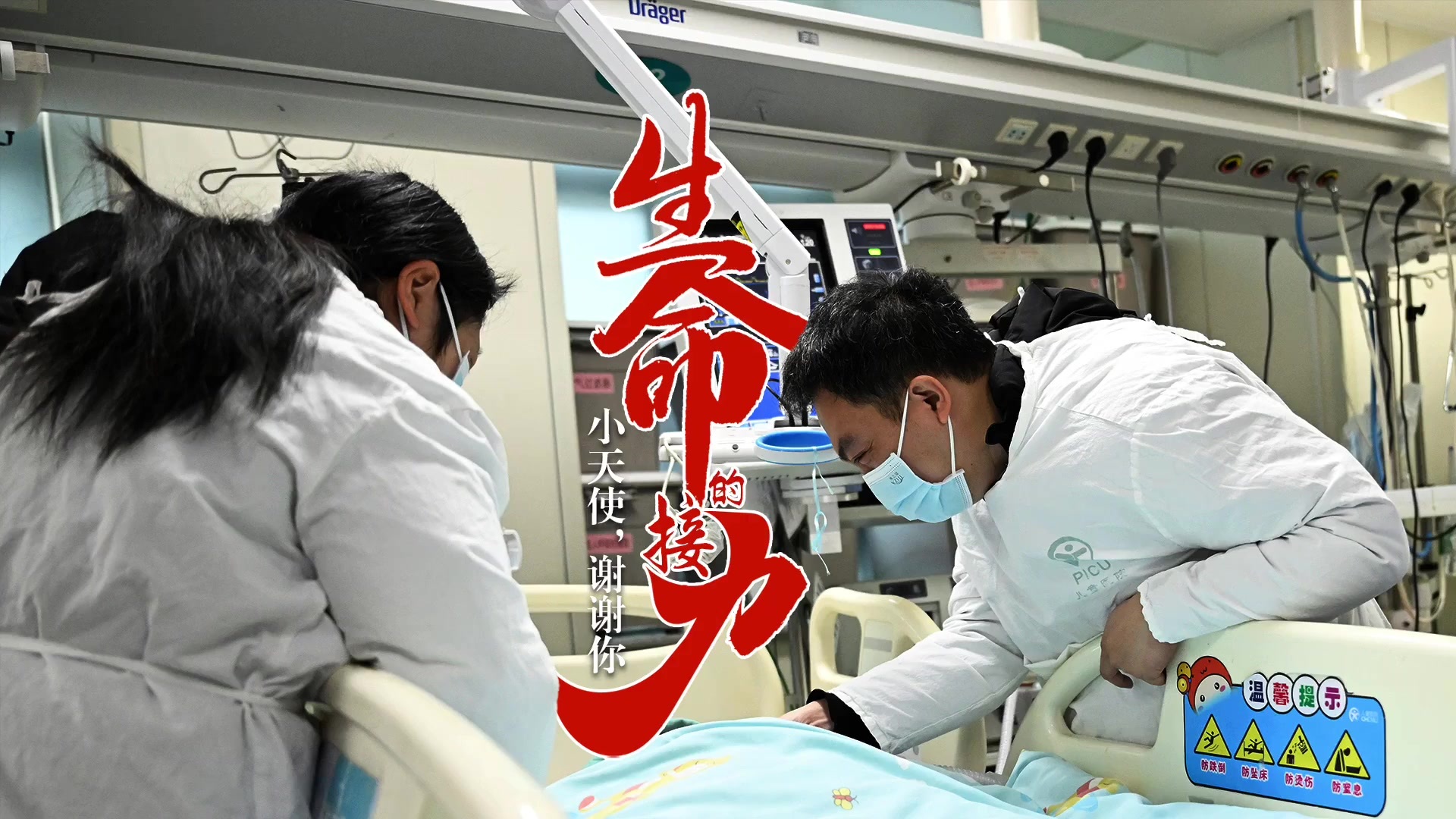 8个月的他捐献器官挽救2人生命爸爸这是对世界爱的报答