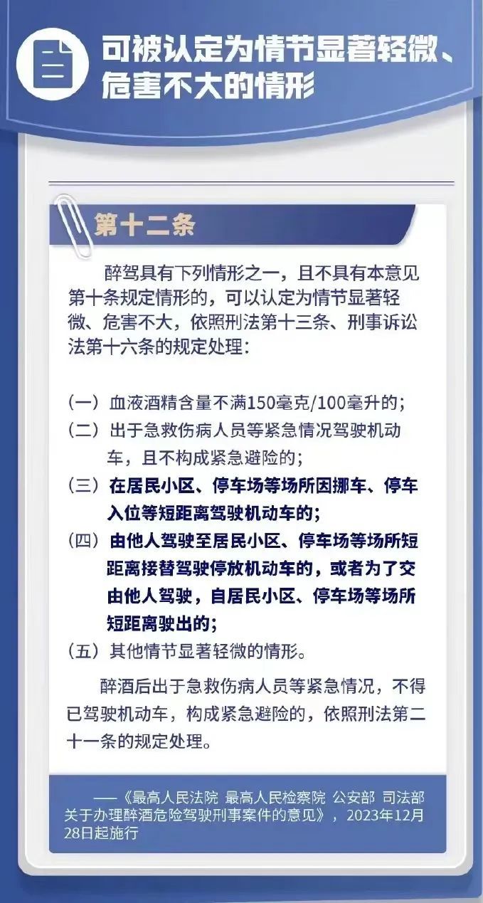 什么是情节显著轻微 02B23AAA87A112611CDB9534DCDA86F6AA010788_size143_w679_h1269.jpg