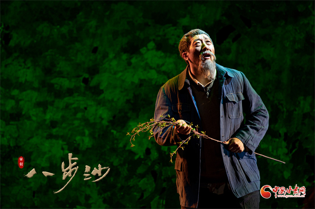 话剧《八步沙》剧照