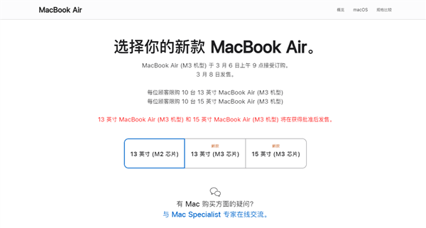 库克带货齐新M3版MacBook Air：易以置疑的飘整就携挨算