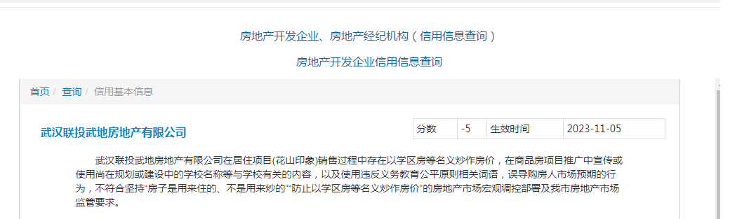 湖北联投出鄂硬冲世界500强代价呢？隐商出巢(图4)