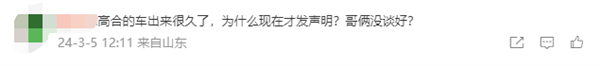 怒喷高合汽车丁磊盗窃FF机密!贾跃亭:是时候伸张正义了