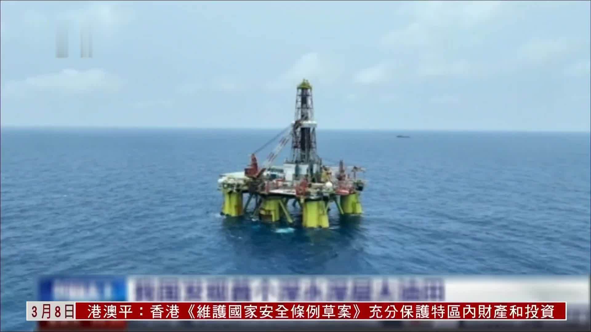 中国发现首个深水深层亿吨级油田