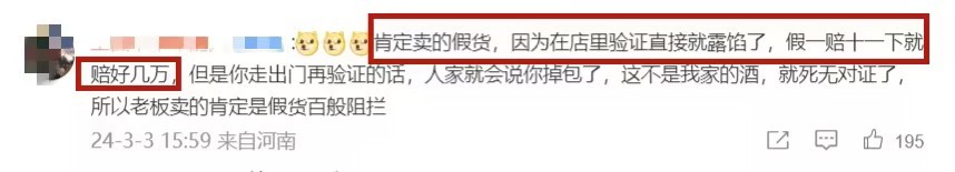 西安一名女子买茅台验真伪被死亡威胁