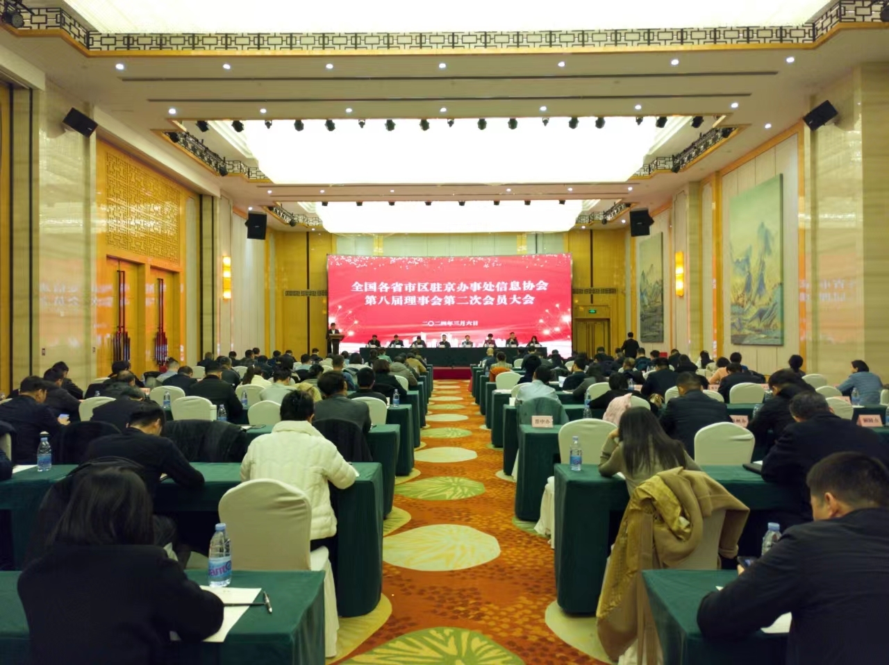 全国驻京办信息协会召开会员大会