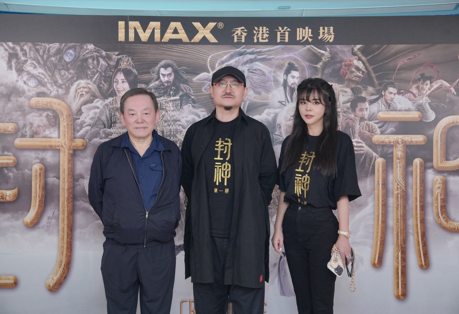 制片人罗珊珊（右）同导演乌尔善（中）、监制江志强亮相《封神第一部》中国香港首映礼