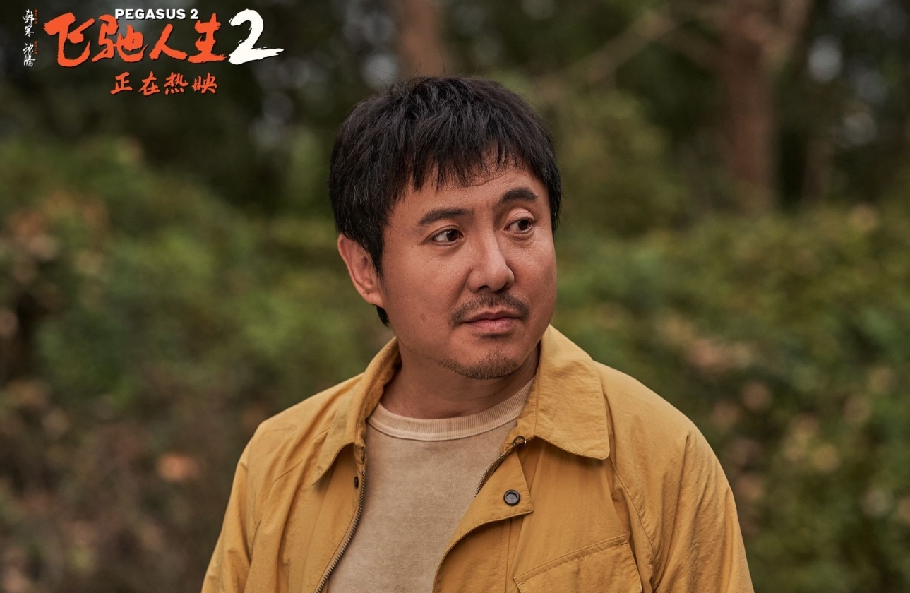 电影《飞驰人生2》发布“张驰自揭伤疤”片段 沈腾贾冰笑对人生与自己和解