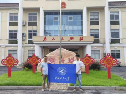 翱翔创学 助力成长"实践队2023年,王鑫,甘琦,陈赫元三位同学组成的"