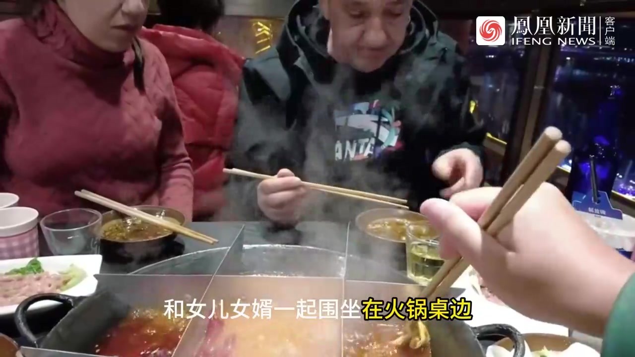 外国黑社会老丈人来探亲，直接刷新三观，吃正宗重庆火锅，体验中国高铁