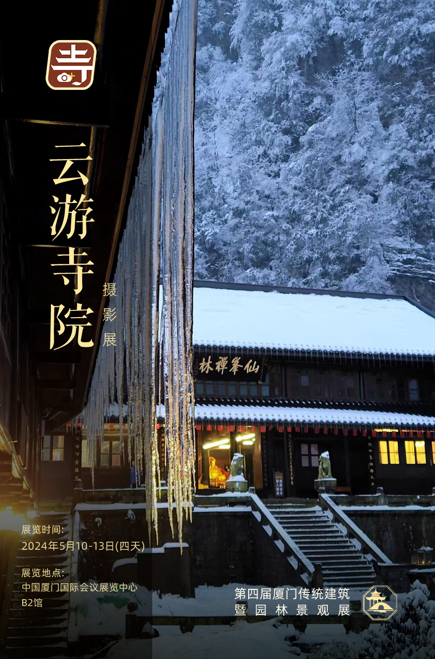厦门云游寺院摄影展｜悬崖陡壁之下的峨眉山仙峰寺，貌不惊人却恍若仙境