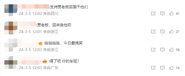 怒喷高合汽车丁磊盗窃FF机密!贾跃亭:是时候伸张正义了