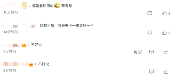 高合直播卖货了！牛排、披萨、鲜虾饼 网友：高合甄选