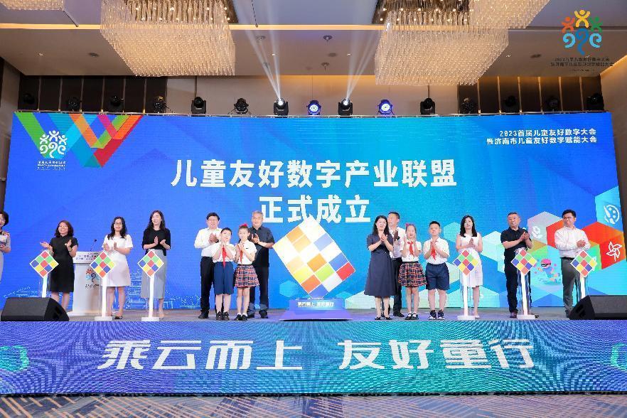 率先成立数字产业联盟
