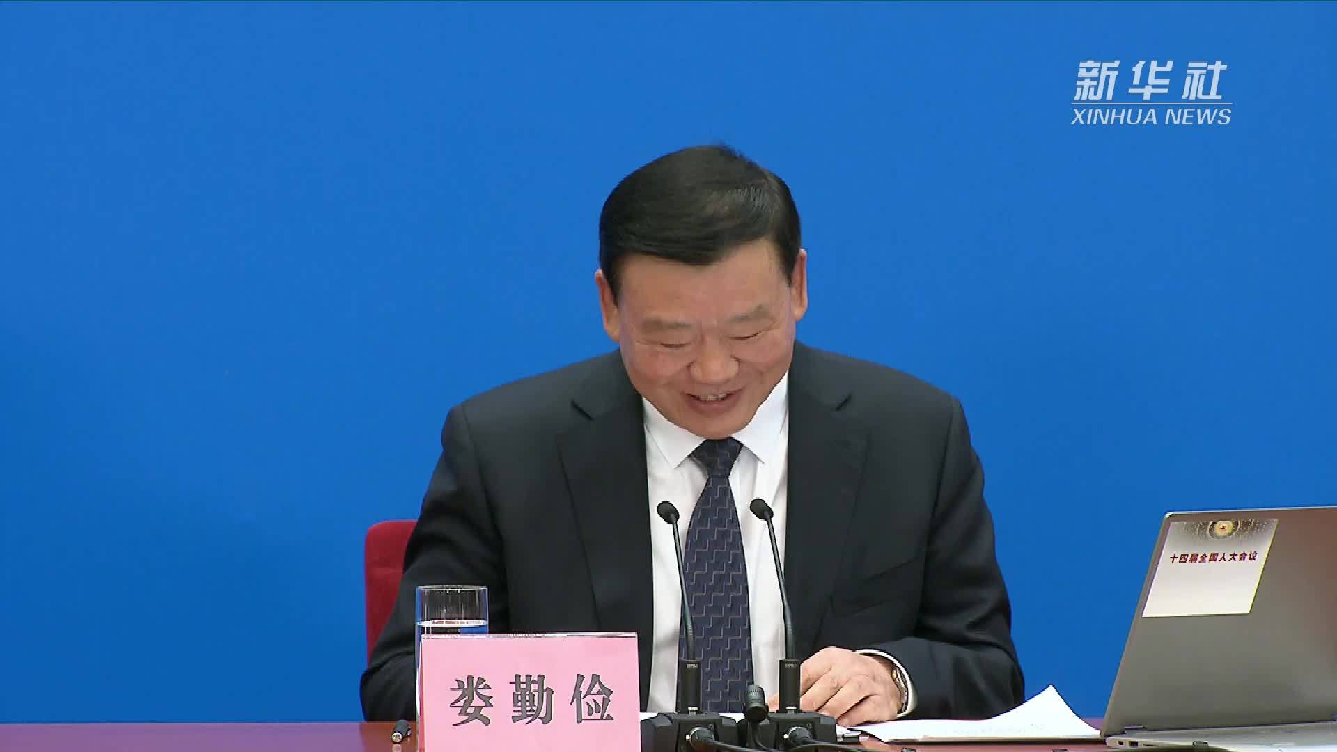 两会速递｜娄勤俭：2023年立法工作成果丰硕