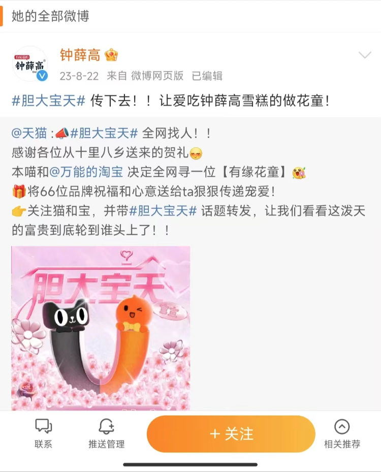 雪糕界的爱马仕大降价冰淇淋市场正告别高增长