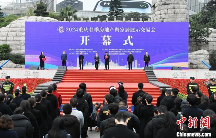 图为活动开幕式现场。中新网记者周毅 摄