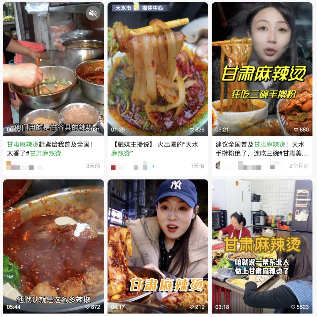 平台"天水麻辣烫""甘肃麻辣烫"持续上分,仅近一周400多个网络美食达人
