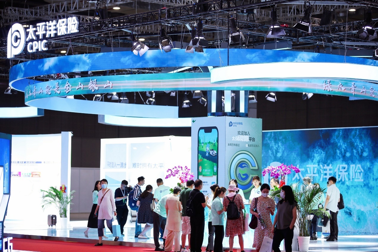 太保碳普惠平台亮相上海国际碳博会