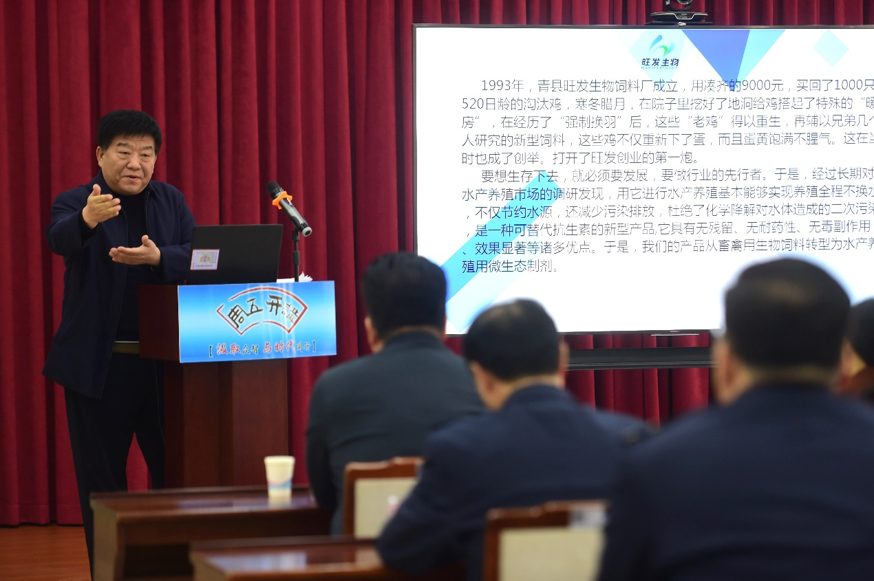 “周五开讲”首场主讲人沧州旺发生物技术研究所有限公司负责人张连水为税务干部讲解企业的创新精神。