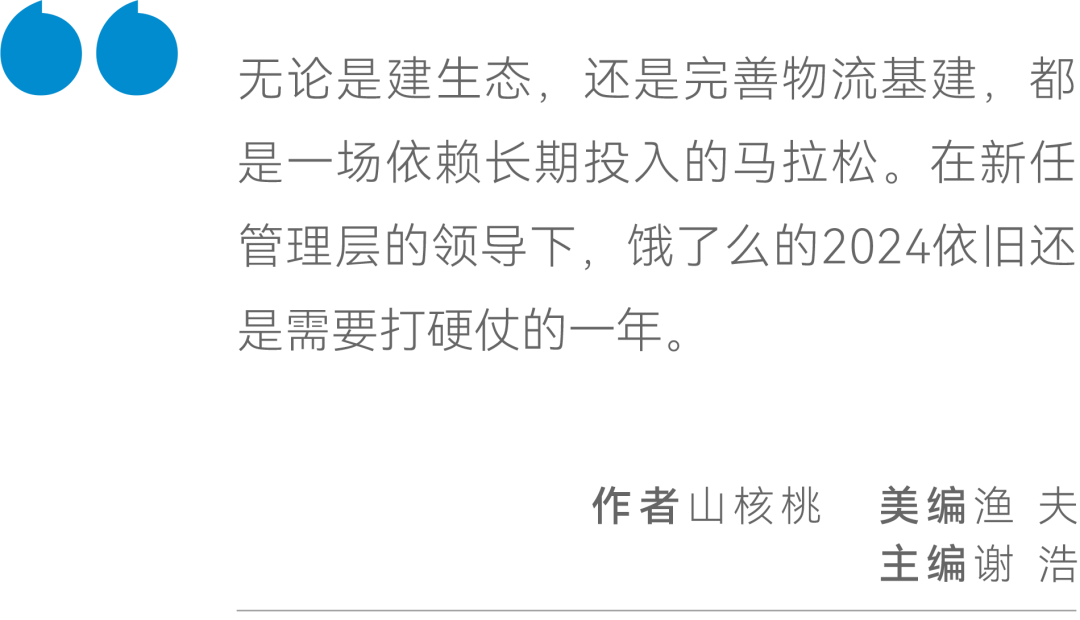 俞永福卸任，80后少壮派登台，新饿了么走向何方？