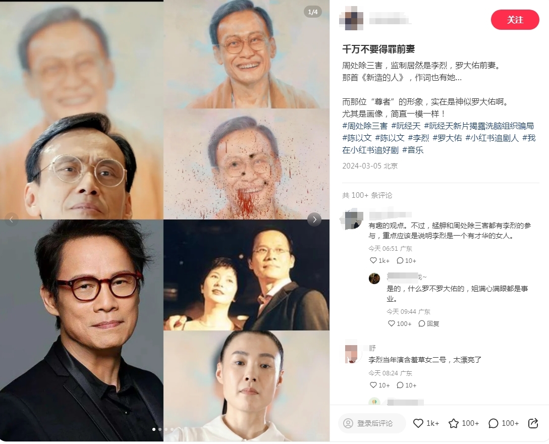 巧合？罗大佑撞脸前妻新电影黑帮Boss，片中被阮经天一枪爆头