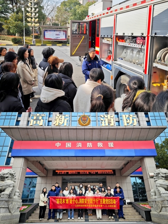 江西科技学院:拧紧“安全阀” 护航开学季