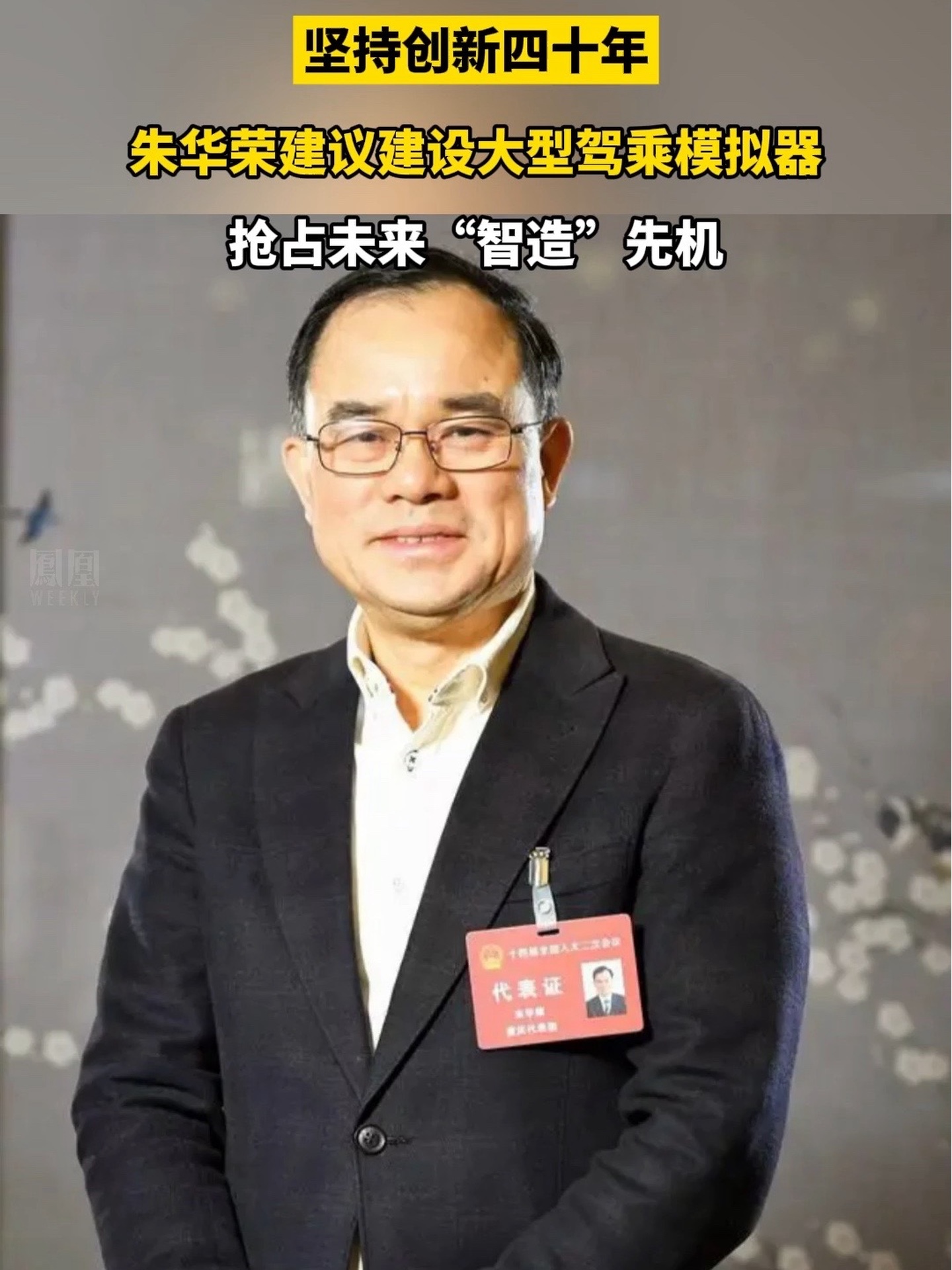 发展新质生产力，长安汽车加速中国汽车产业高质量发展