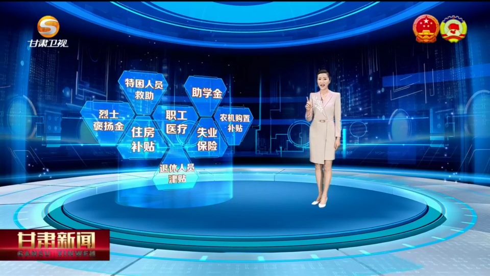 政府工作报告里的“成绩单”　甘肃是咋落笔的