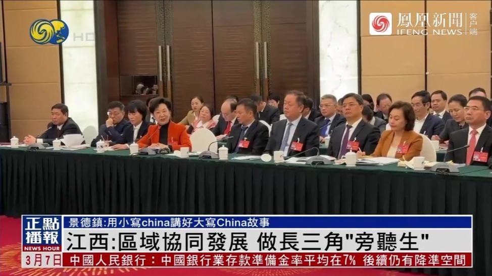 景德镇市长胡雪梅答凤凰记者：用小写china讲好大写China故事