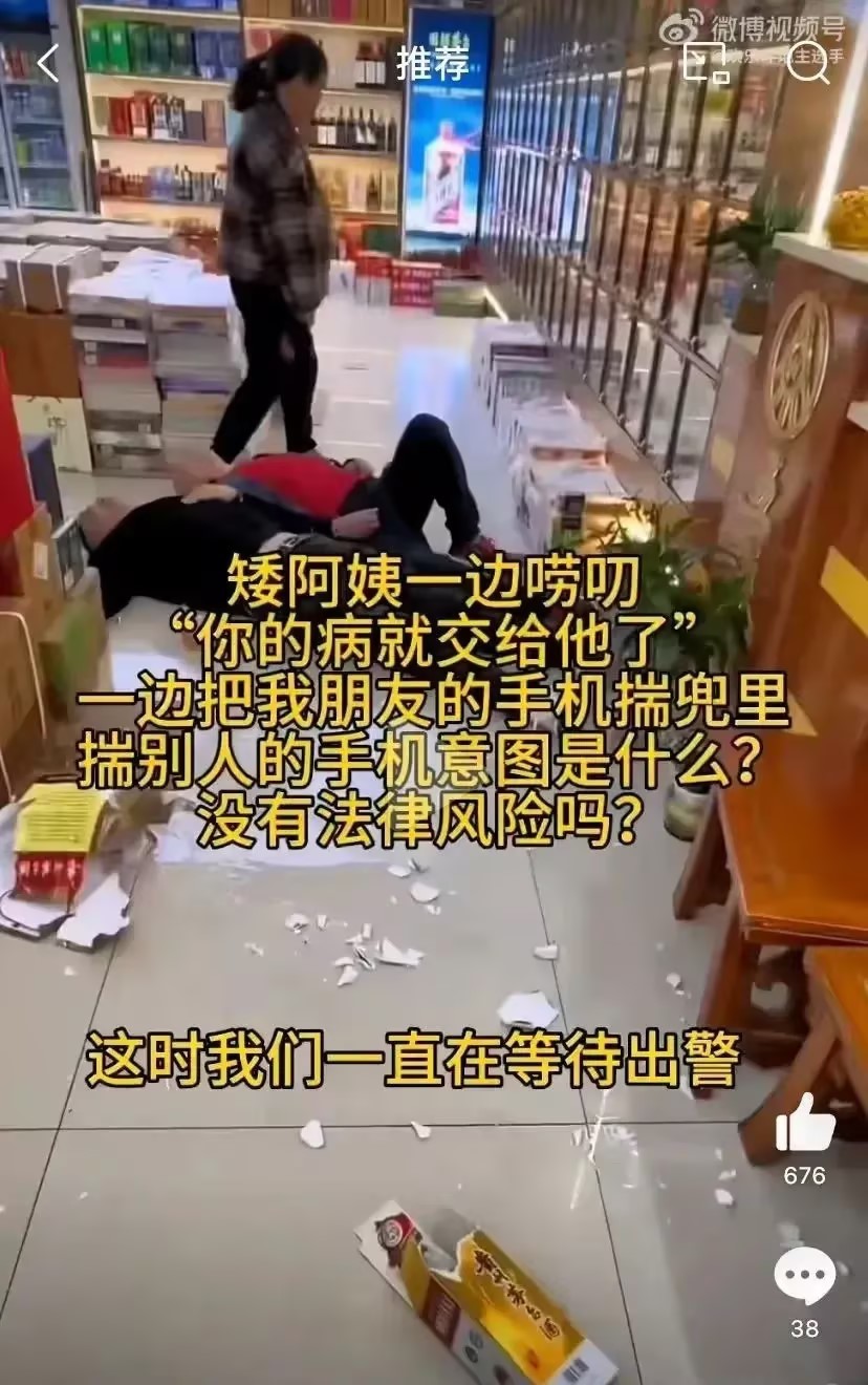 西安一名女子买茅台验真伪被死亡威胁