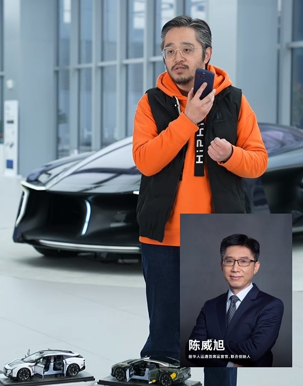 高合直播回应抄袭:欢迎贾跃亭回国现场对质