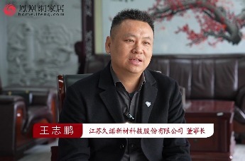 凤凰网走进江苏久诺新材科技股份有限公司