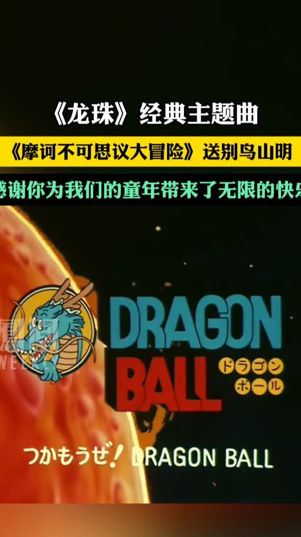 龙珠_凤凰网视频_凤凰网