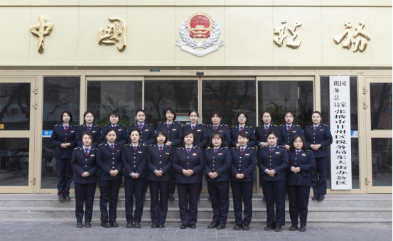 张掖市甘州区税务局第一税务分局女干部合影