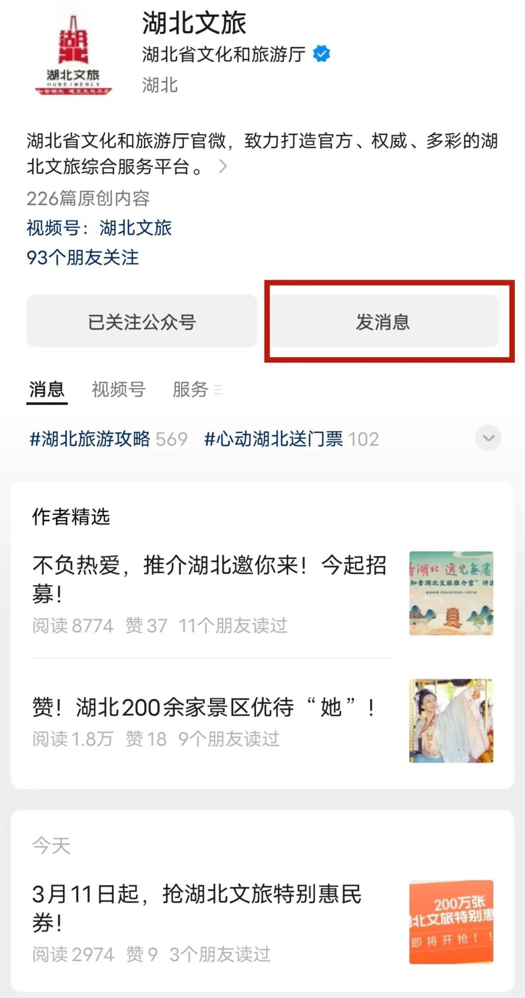 消费券怎么领取湖北11月 8652D67CEA1D46B29B557005DAE4A07E7E9BE562_size147_w1080_h2053.jpg