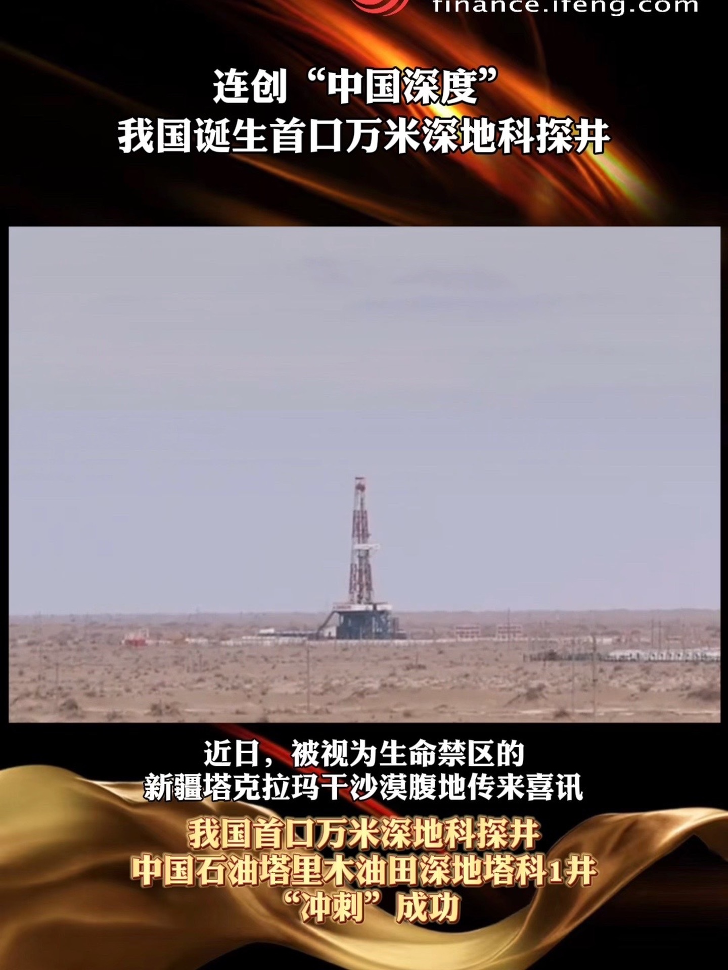 中国深度财经最新一期(中国深度财经最新一期报道)