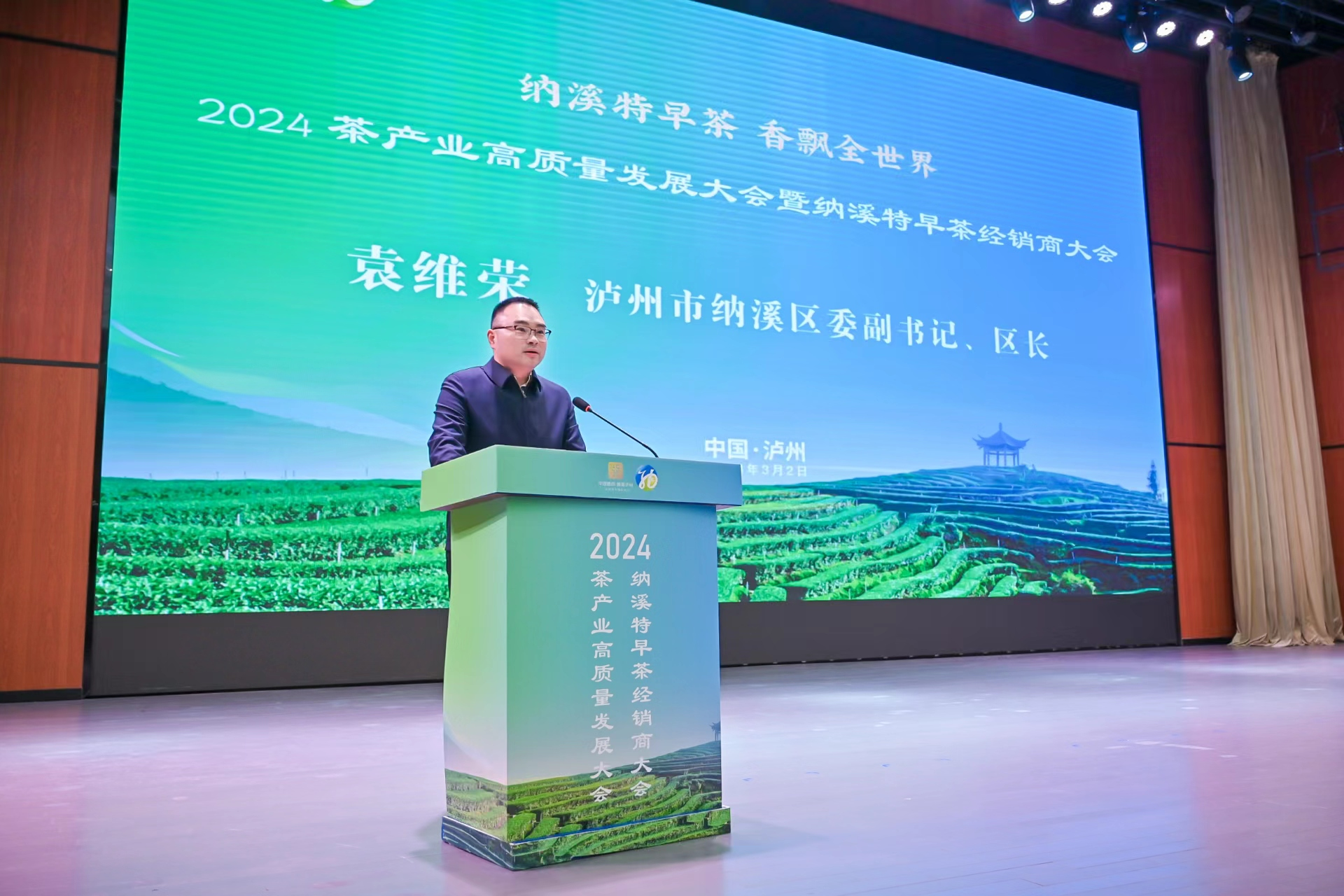 农业农村部信息中心原总工程师刘桂才,中国茶叶流通协会名誉会长王云