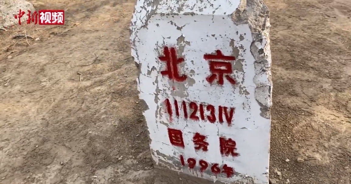 京津冀协同发展十周年：“三界碑”下话变迁凤凰网河北_凤凰网