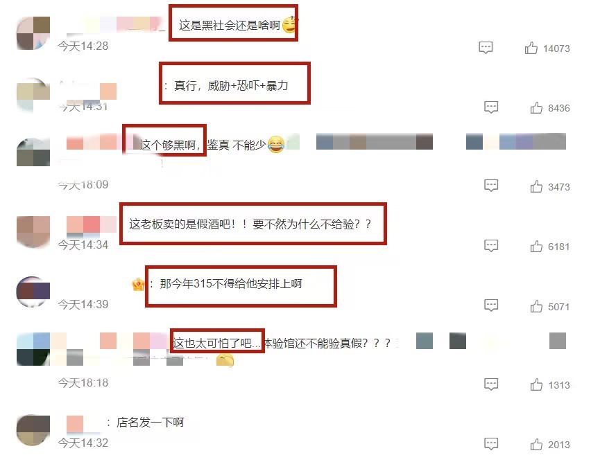 西安一名女子买茅台验真伪被死亡威胁